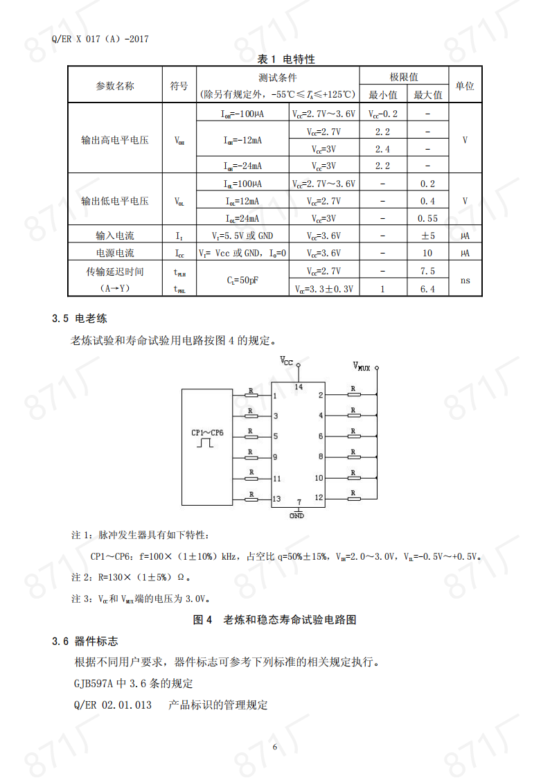 54LVC14型六施密特觸發(fā)反相器（新）_06.png