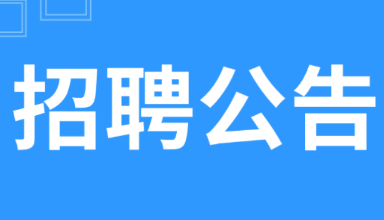 2024年天水天光半導體有限責任公司招聘公告